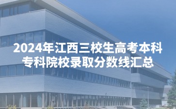江西高職單招網(wǎng)