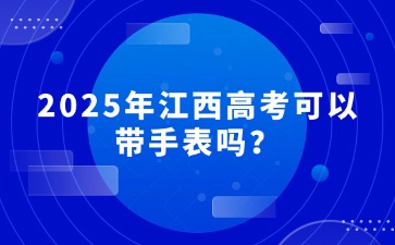 江西高職單招網(wǎng)