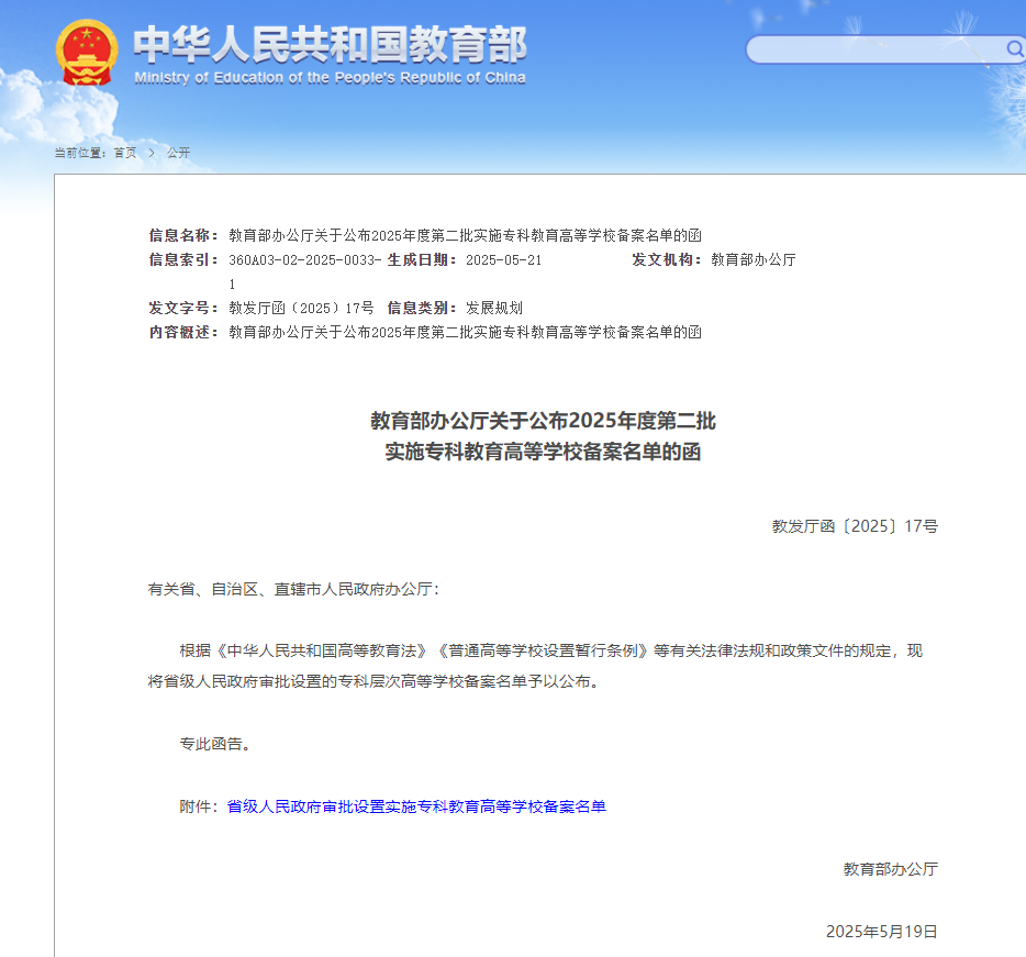 江西高職單招網