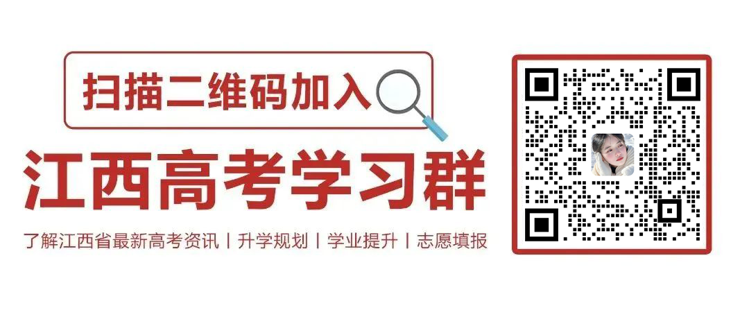江西高考志愿填報