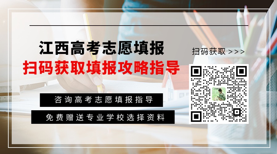 江西高職單招網