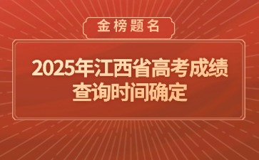 江西高職單招網