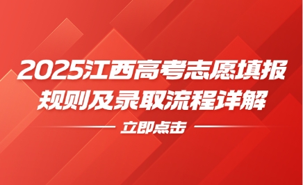 江西高考