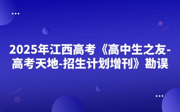 江西高職單招網