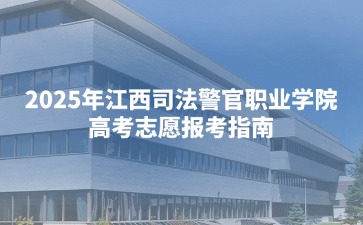 江西高職單招網