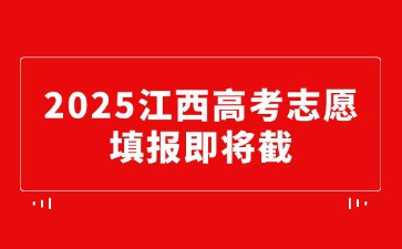 江西高職單招網