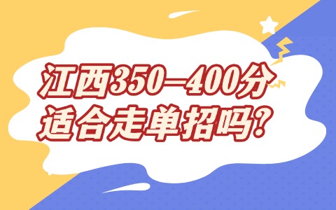 江西高職單招網(wǎng)