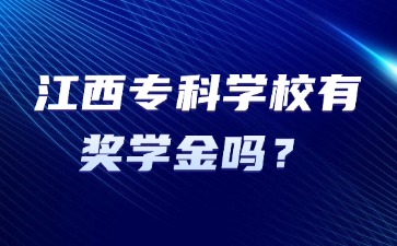 江西高職單招網(wǎng)