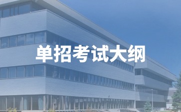 江西高職單招網
