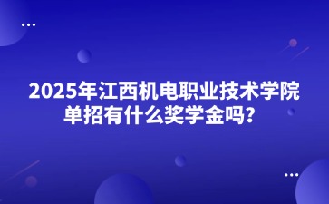 江西高職單招網(wǎng)