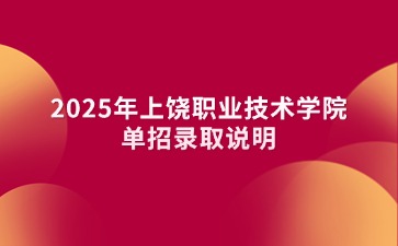江西高職單招網