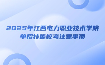 江西高職單招網(wǎng)