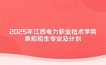 江西高職單招網(wǎng)